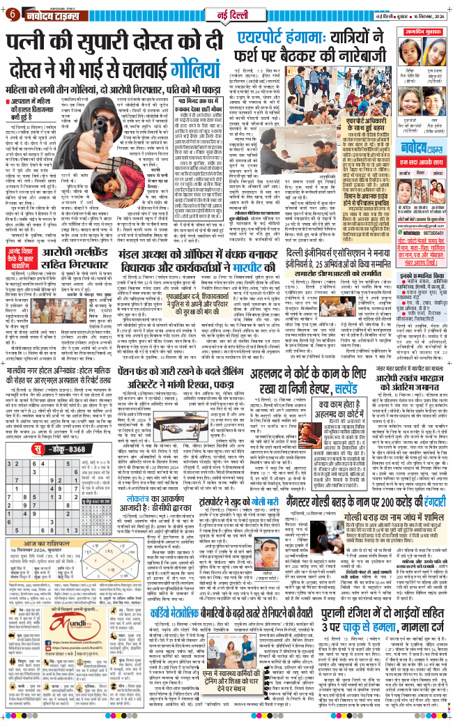 Main Edition 2026-09-16
