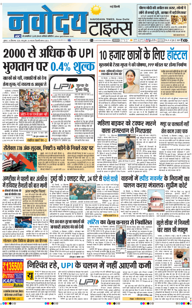 Main Edition 2026-09-16