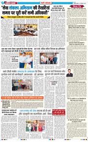 REWARI MAHENDERGARH TIMES 2026-09-16