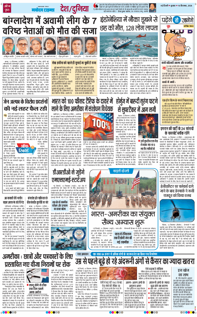 Main Edition 2026-09-16
