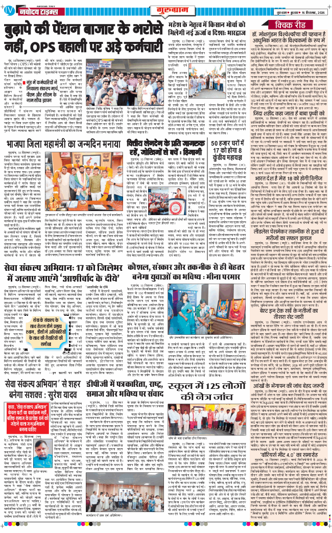 Gurgaon 2026-09-16
