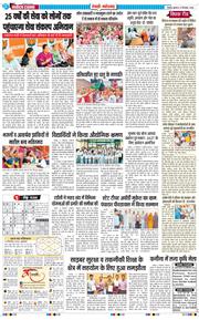 REWARI MAHENDERGARH TIMES 2026-09-16