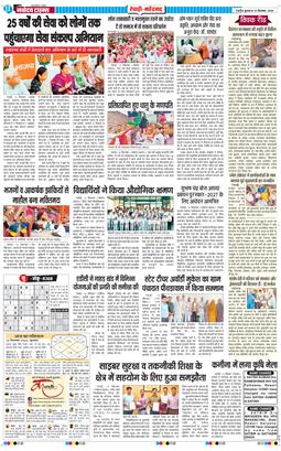 REWARI MAHENDERGARH TIMES 2026-09-16