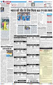 THE NAVODAYA TIMES MAIN UP 2026-09-16