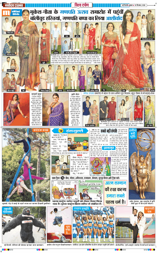Main Edition 2026-09-16