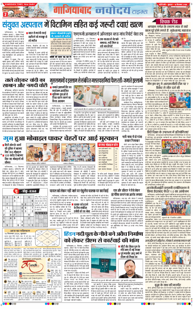 Noida 2026-09-16