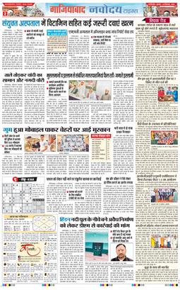 Noida 2026-09-16