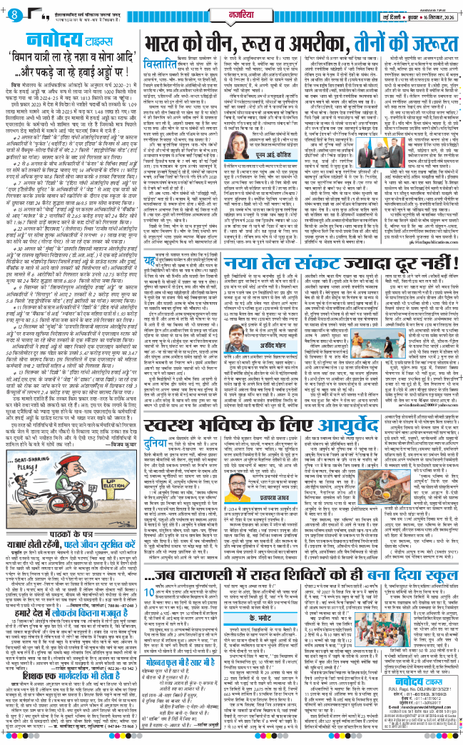 Main Edition 2026-09-16