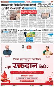 THE NAVODAYA TIMES MAIN UP 2026-09-16