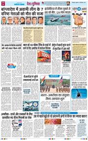 THE NAVODAYA TIMES MAIN UTTARAKHAND AND DEHRADUN 2026-09-16