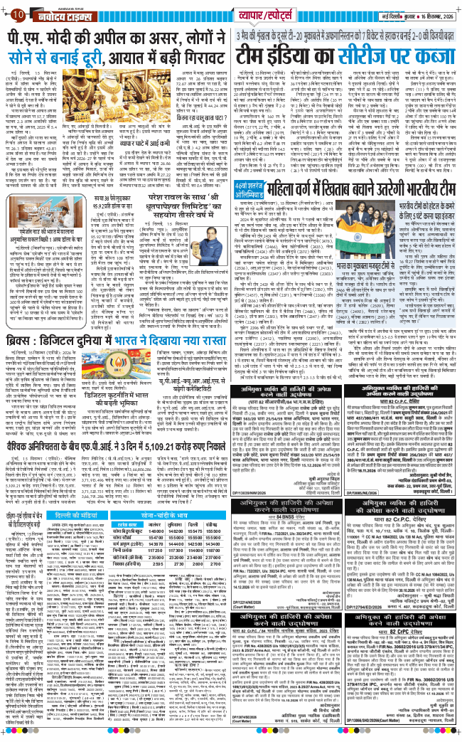 Main Edition 2026-09-16