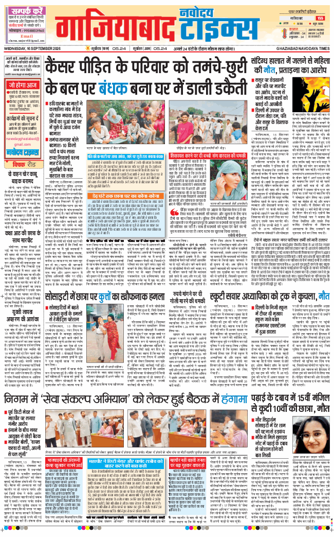 Noida 2026-09-16