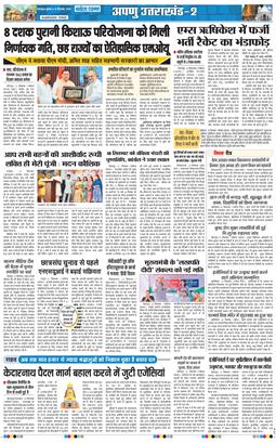 THE NAVODAYA TIMES MAIN UTTARAKHAND AND DEHRADUN 2026-09-16