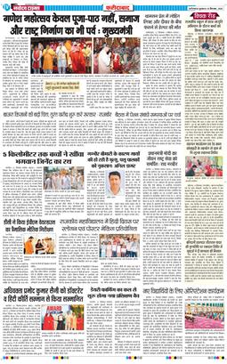 Faridabad 2026-09-16