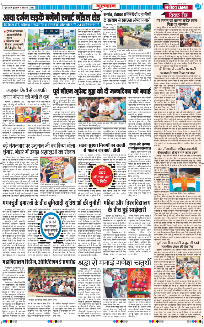 Gurgaon 2026-09-16
