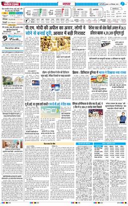 THE NAVODAYATIMES NCR MAIN 2026-09-16