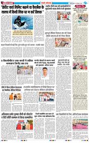 REWARI MAHENDERGARH TIMES 2026-09-16