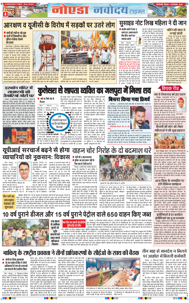Noida 2026-09-17