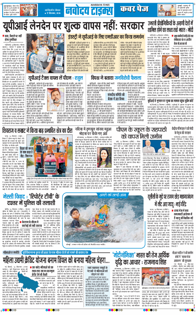 Main Edition 2026-09-17