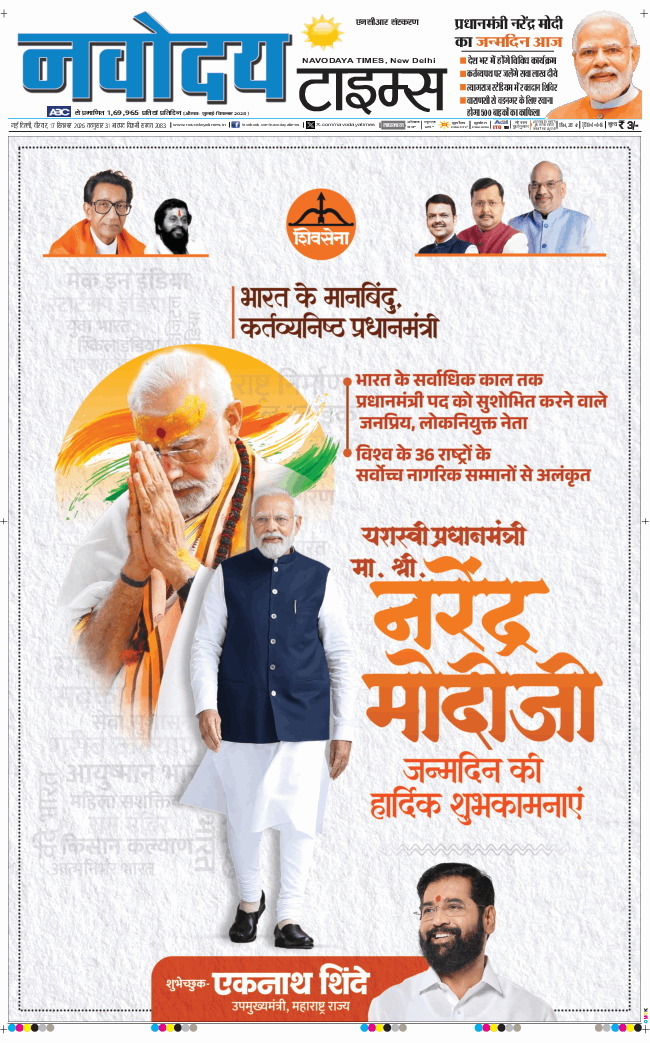 THE NAVODAYA TIMES MAIN UP 2026-09-17