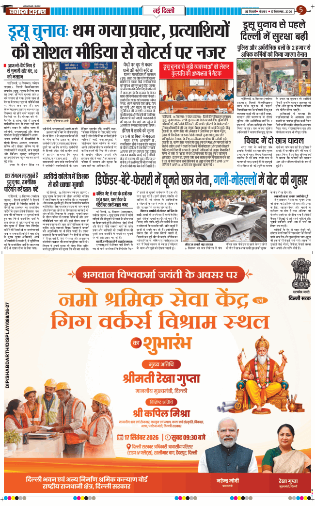 Main Edition 2026-09-17