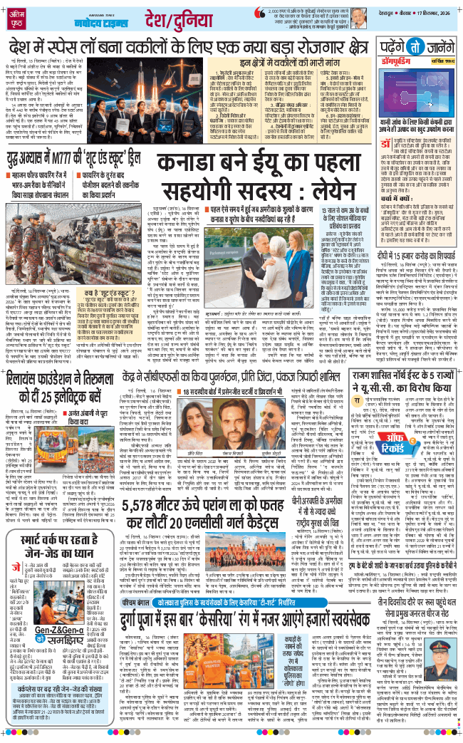 THE NAVODAYA TIMES MAIN UTTARAKHAND AND DEHRADUN 2026-09-17