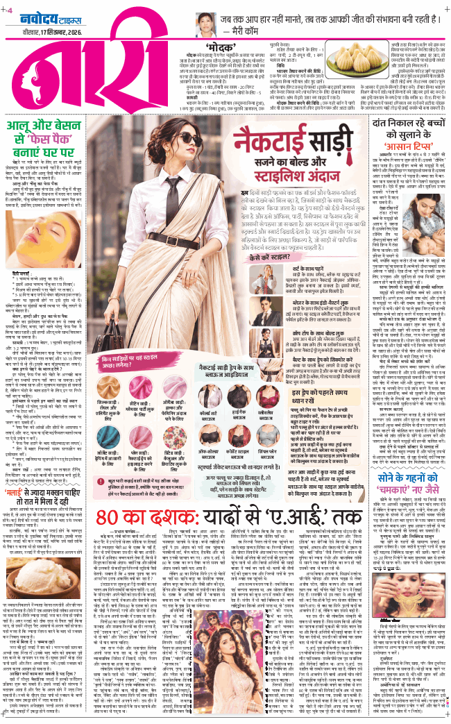 Magazine 2026-09-17