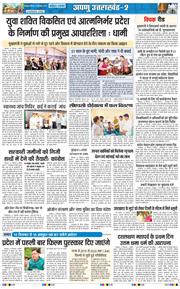 THE NAVODAYA TIMES MAIN UTTARAKHAND AND DEHRADUN 2026-09-17