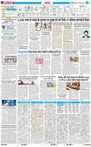 THE NAVODAYA TIMES MAIN UP 2026-09-17