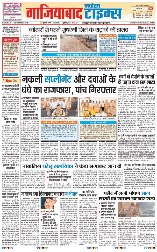 Noida 2026-09-17
