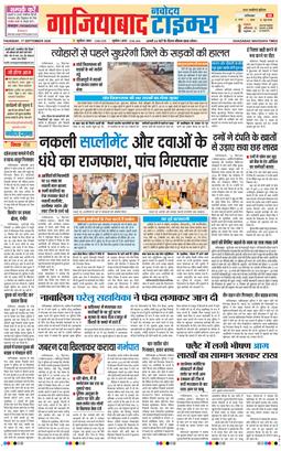 Noida 2026-09-17