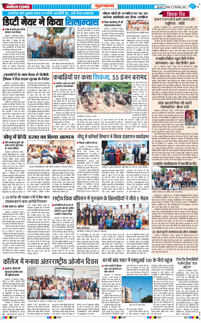 Gurgaon 2026-09-17
