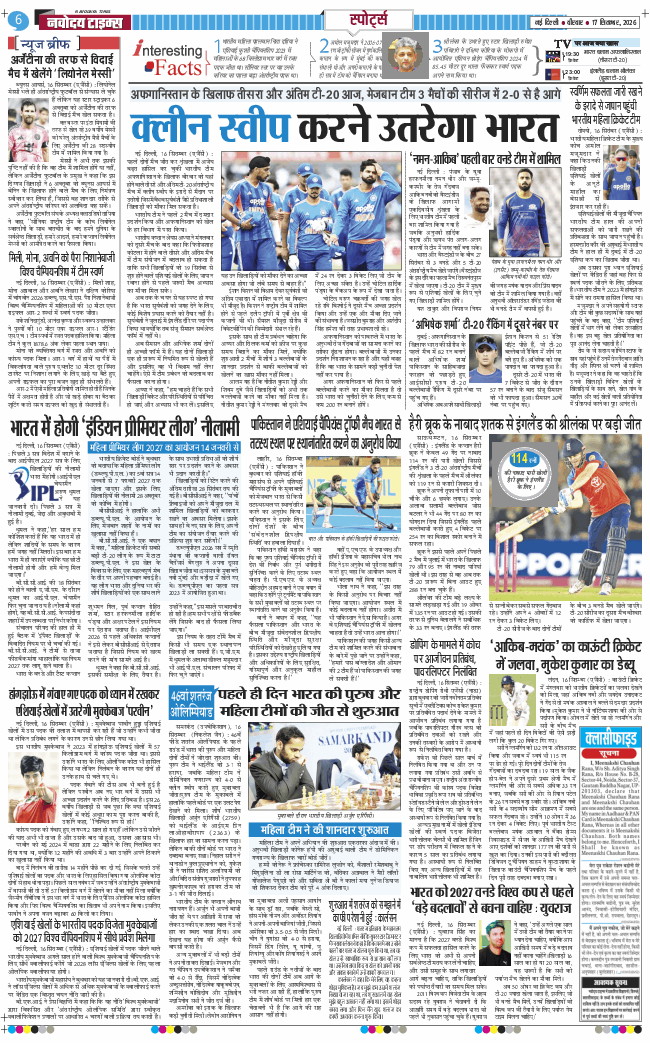 THE NAVODAYATIMES NCR MAIN 2026-09-17