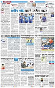 THE NAVODAYATIMES NCR MAIN 2026-09-17