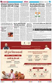 THE NAVODAYATIMES NCR MAIN 2026-09-17
