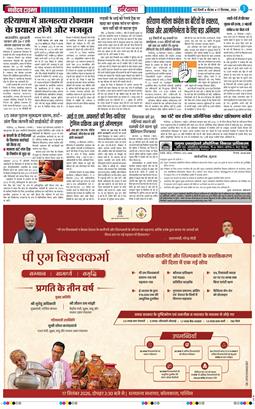 THE NAVODAYATIMES NCR MAIN 2026-09-17