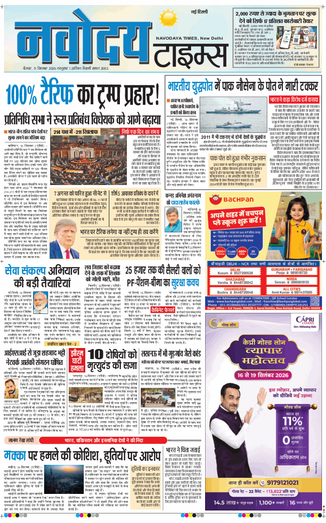 Main Edition 2026-09-17