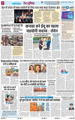 THE NAVODAYA TIMES MAIN UP 2026-09-17
