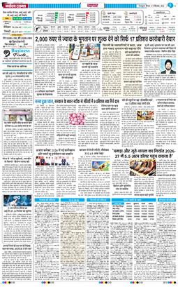 THE NAVODAYA TIMES MAIN UTTARAKHAND AND DEHRADUN 2026-09-17