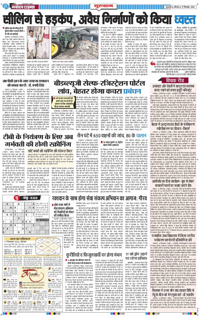 Gurgaon 2026-09-17