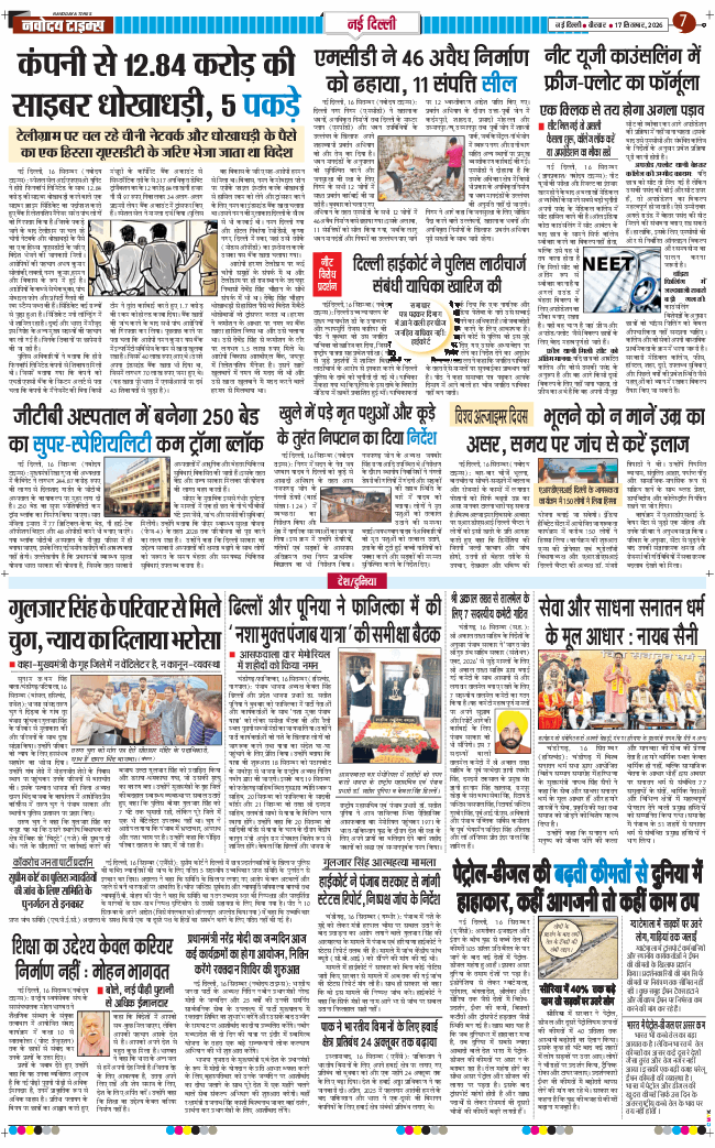 Main Edition 2026-09-17