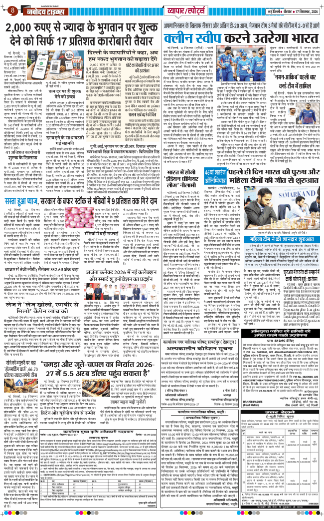 Main Edition 2026-09-17