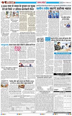 Main Edition 2026-09-17