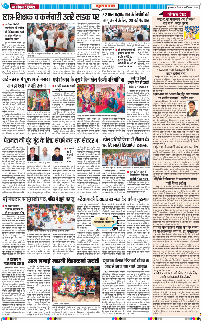 Gurgaon 2026-09-17