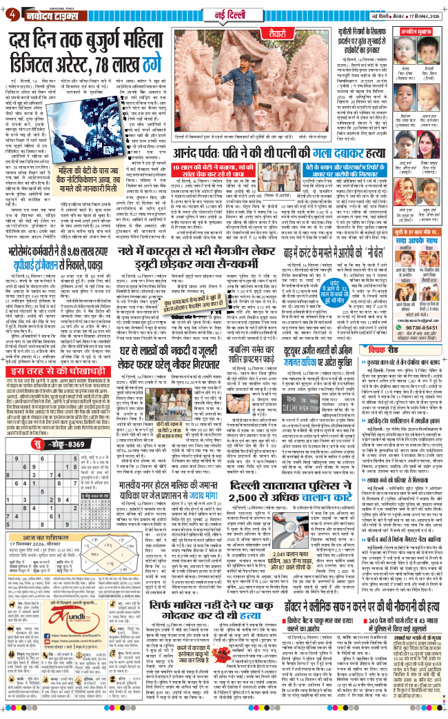 Main Edition 2026-09-17