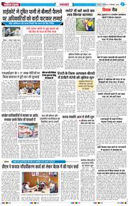 THE NAVODAYA TIMES MAIN UTTARAKHAND AND DEHRADUN 2026-09-17