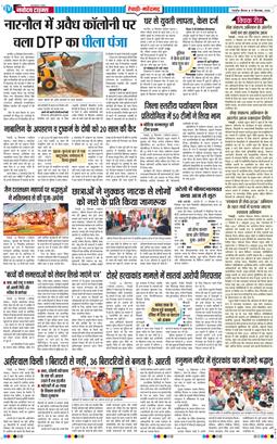 REWARI MAHENDERGARH TIMES 2026-09-17