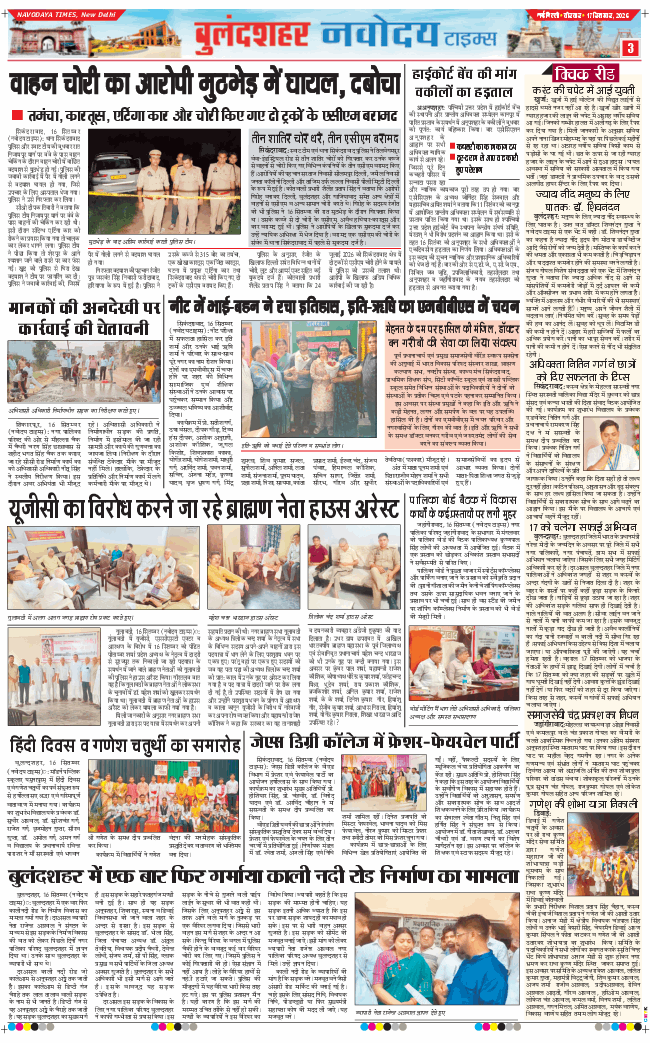 Noida 2026-09-17