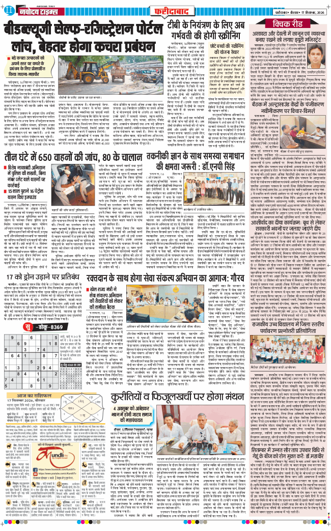 Faridabad 2026-09-17