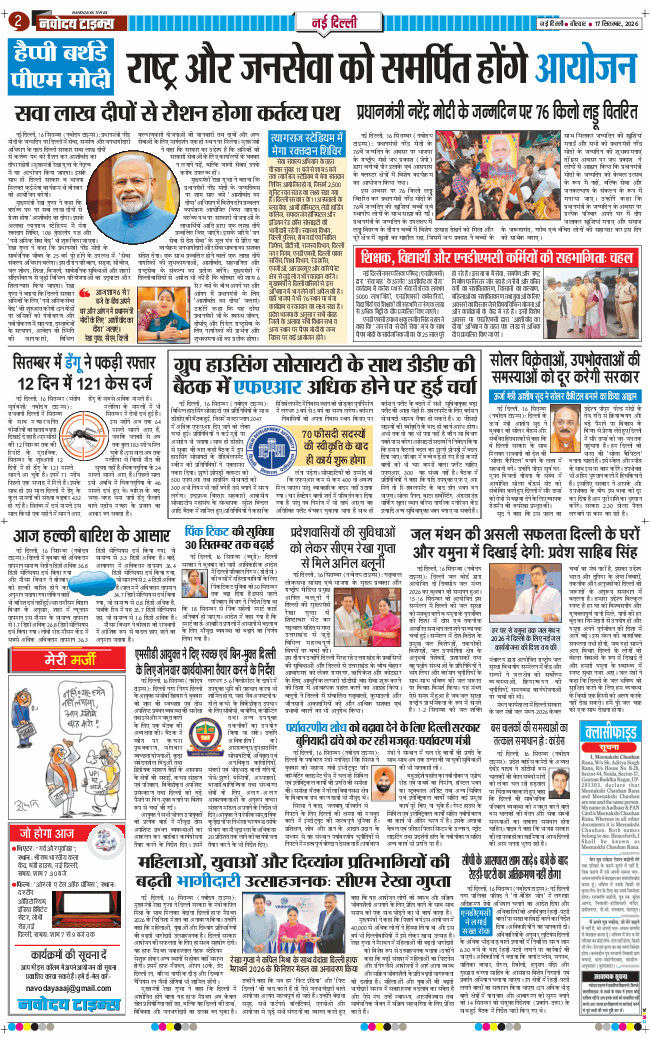 Main Edition 2026-09-17